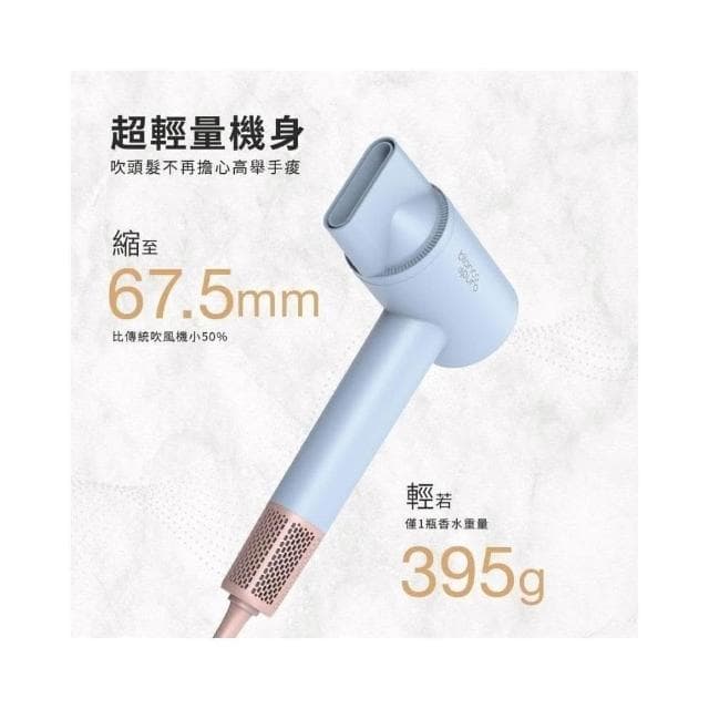 【Bianco di puro 彼安特】彼安特 AURA 雙電壓高速負離子吹風機 全電壓吹風機 2億負離子_HD050/HD051
