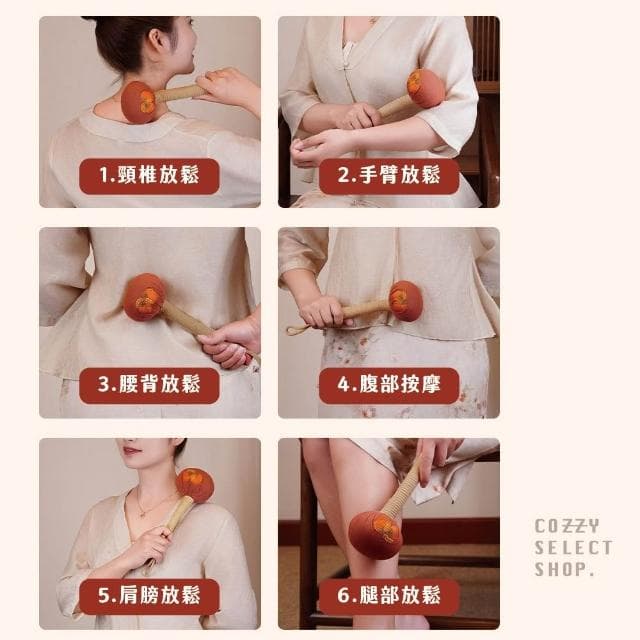 COZZY嚴選 艾草槌 按摩槌 十二味艾草槌 柿柿如意槌 艾草按摩槌 經絡按摩槌 槌背 捶打棒 養生槌 經絡槌 長輩送禮