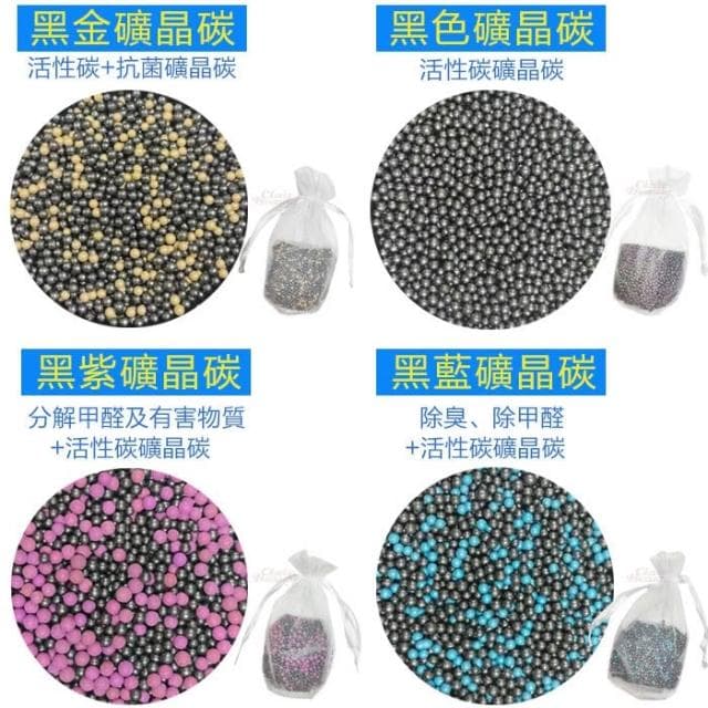 奈米礦晶碳 除甲醛 活性碳 吸附異味 除臭包 空氣淨化神器 除味除臭除煙味 汽車除臭 小米空氣濾心 過濾 活性炭 竹炭包