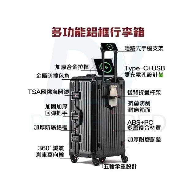 DW優選家 高級鋁框箱 多功能行李箱 鋁框行李箱 胖胖行李箱 旅行箱 五輪行李箱 30吋/28吋/26吋/24吋