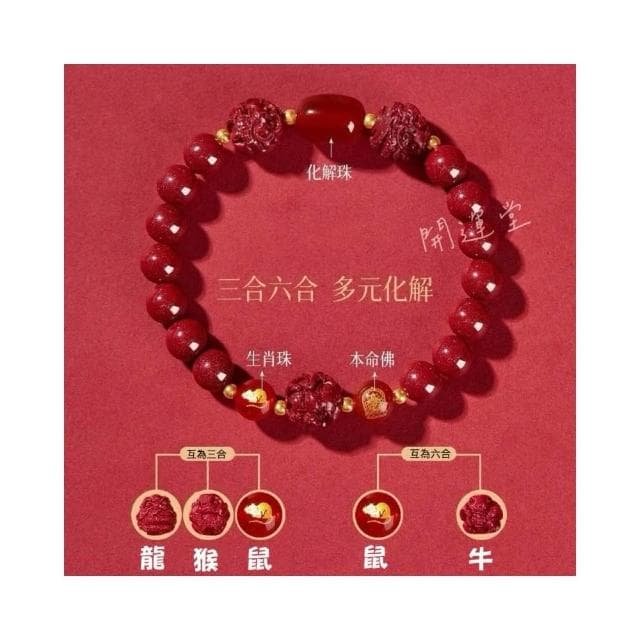 【開運堂】三合六合化太歲手鍊紫金砂辟邪護身手串招財開運手環情侶手鍊佛珠本命佛開運手鍊交換禮物