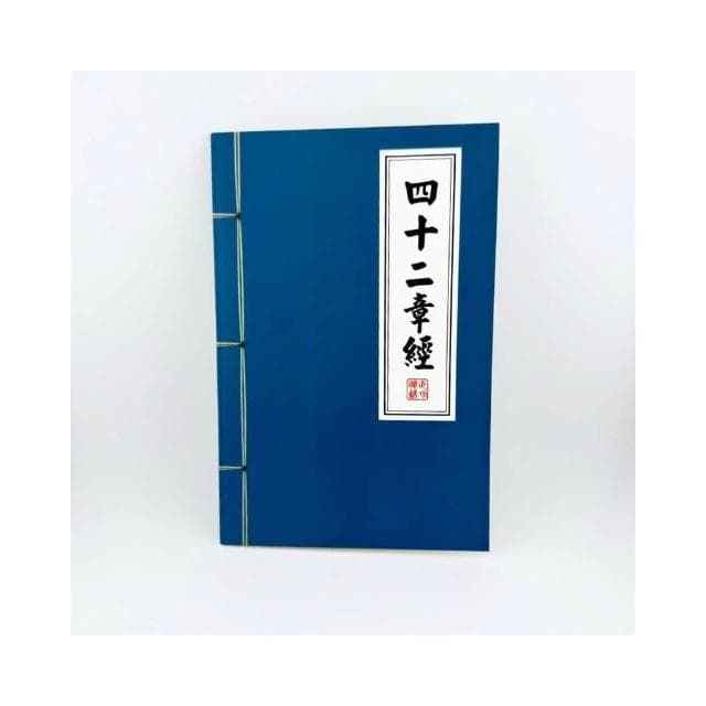 武功祕笈筆記本 橫線內頁 創意筆記本 絕世神功 中國功夫 辦公用品 交換禮物 搞笑日記 筆記本