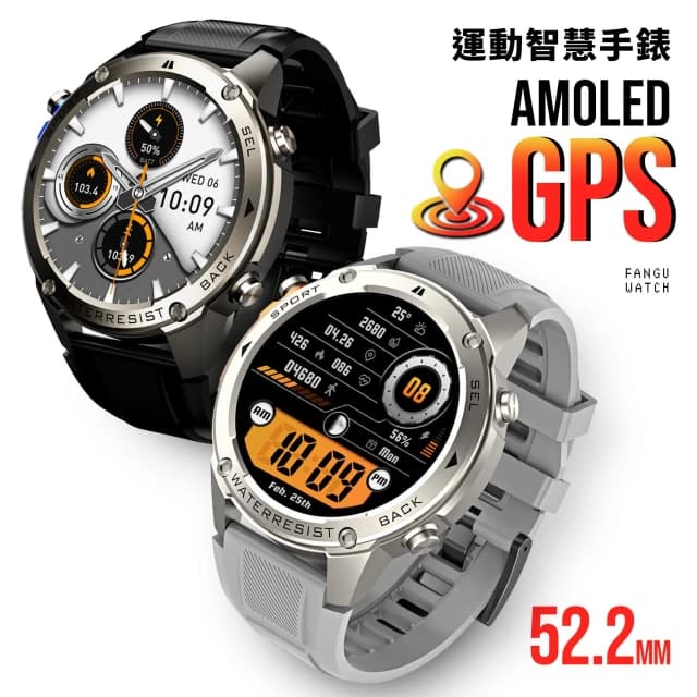 【FANGU 梵固】GP56 豪華版智慧型手錶【OLED支援GPS多頻定位L1+L5】氣壓海拔 指南針 通話手錶 健康運動手錶 藍牙手錶