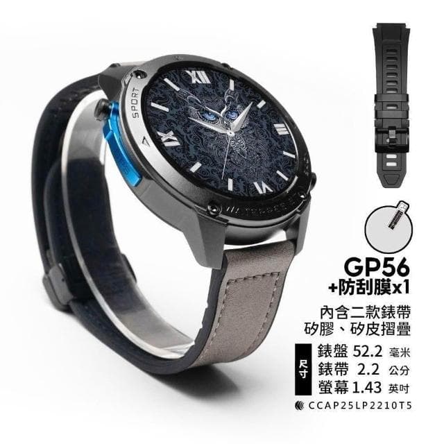 【FANGU 梵固】GP56 豪華版智慧型手錶【OLED支援GPS多頻定位L1+L5】氣壓海拔 指南針 通話手錶 健康運動手錶 藍牙手錶