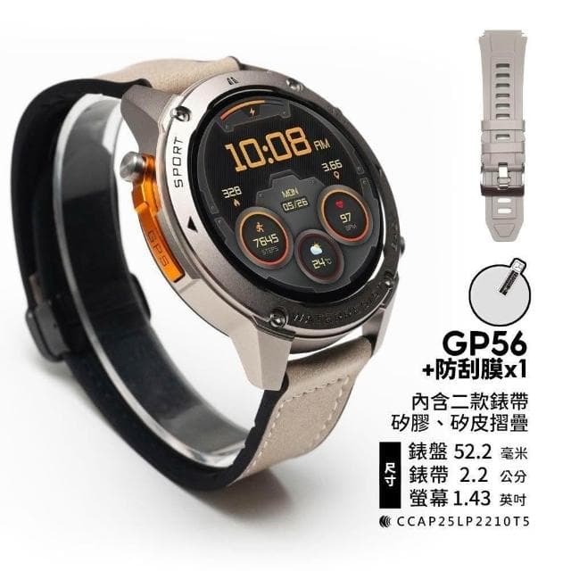 【FANGU 梵固】GP56 豪華版智慧型手錶【OLED支援GPS多頻定位L1+L5】氣壓海拔 指南針 通話手錶 健康運動手錶 藍牙手錶