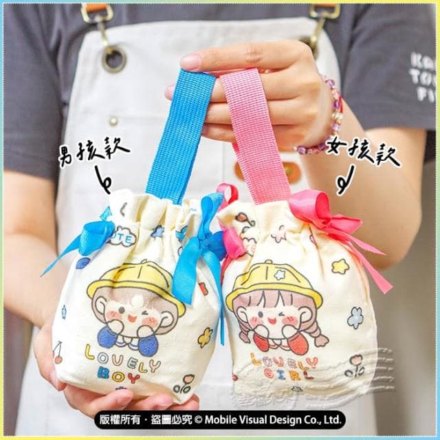 g1055 兒童手提束口袋 超萌束口袋 Lovely Girl Lovely Boy 兒童收納袋 上學出遊 交換禮物推薦