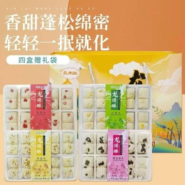 天下美食 上海特産禮盒龍須酥伴手禮老式城隍廟字號傳統糕點送長輩領導禮物