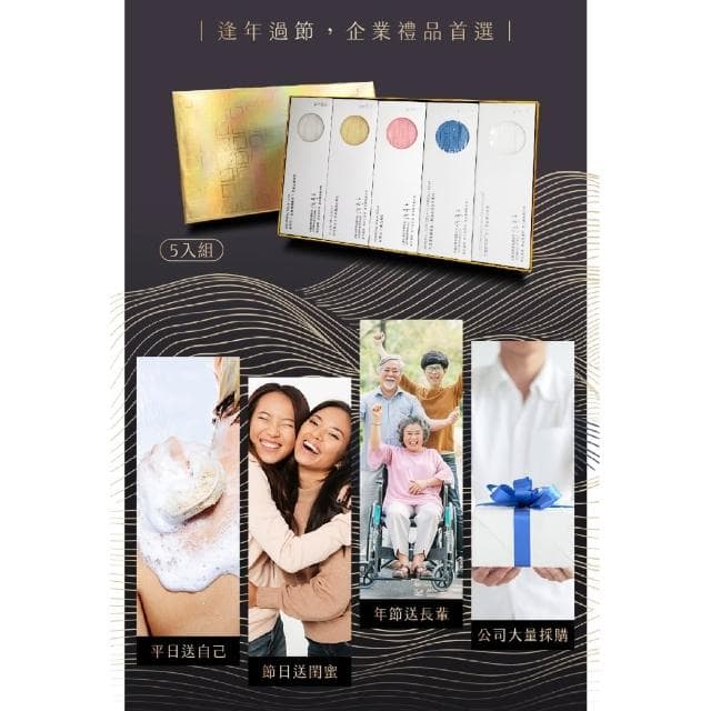 PH5.5胺基酸手工皂推薦醫師皂璀璨禮盒- 脆弱肌膚調理專用-(5入隨機)