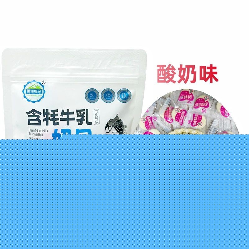 文文甄選 青海特産雪域梅朵高原含氂牛乳奶貝奶片158克/袋獨立裝兒童零食