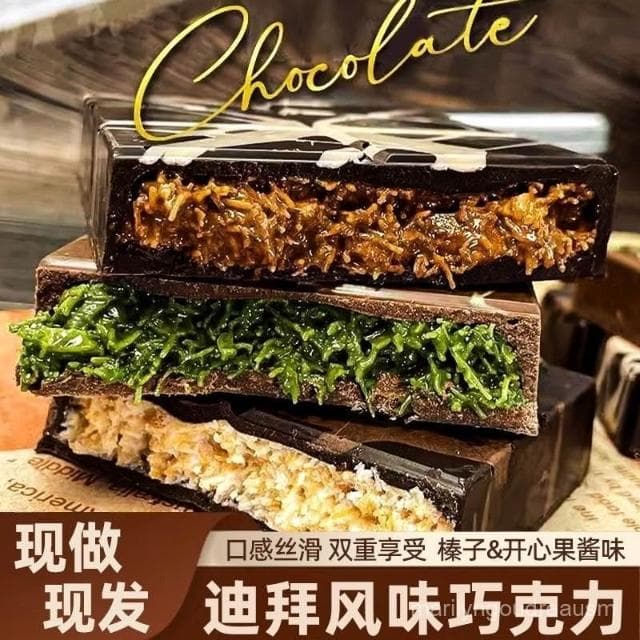 文文甄選 迪拜巧克力開心果醬夾心巧克力榛子醬零食