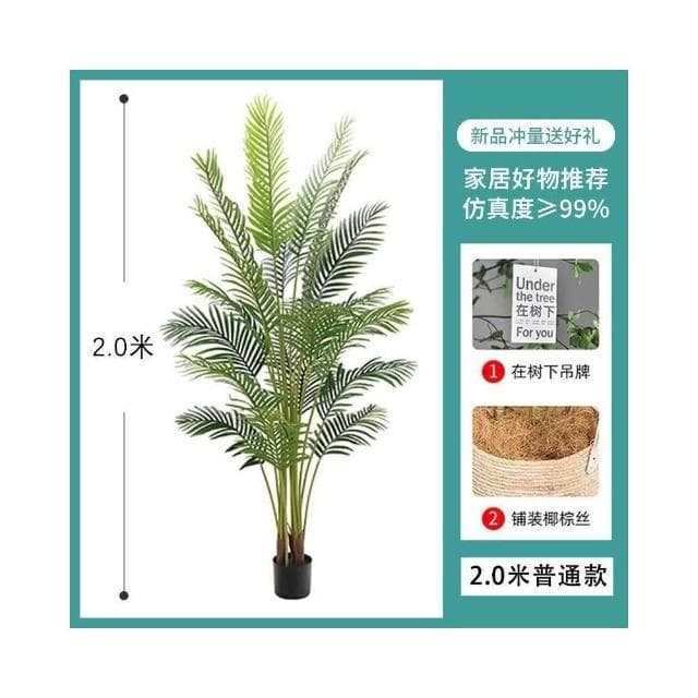 暖巢家居 客廳裝飾假散尾葵 仿真綠植 大型落地盆栽 北歐室內裝飾 客廳沙發邊仿生假樹 仿真植物客廳擺件