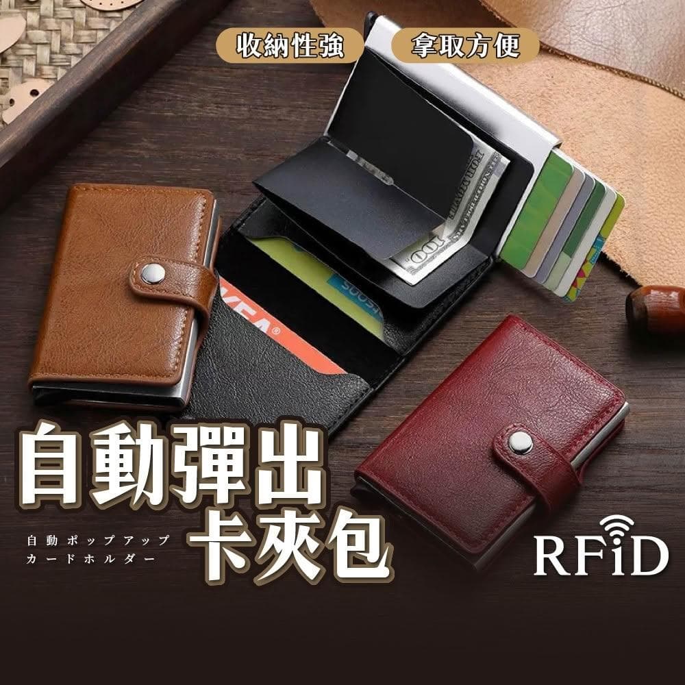 卡夾包 卡片包 RFID 錢包 卡夾 短夾 名片包 卡套 卡包 證件包 卡片收納 卡套 防盜卡夾 信用卡 名片夾 名片盒