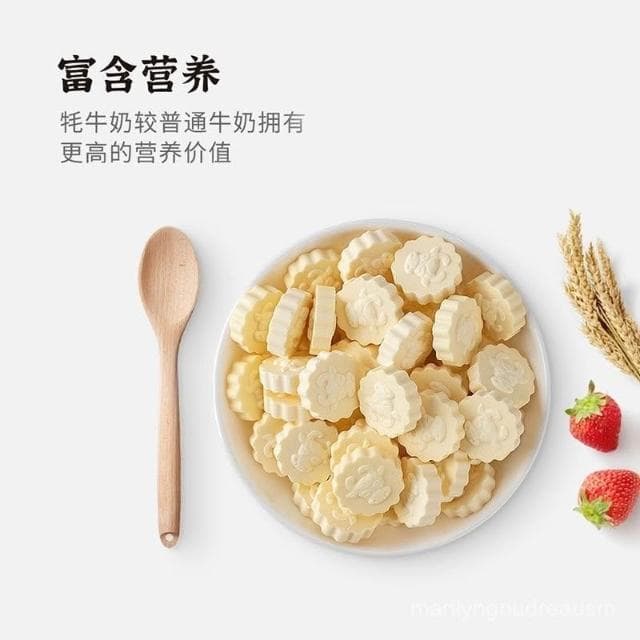 文文甄選 氂牛奶貝青海特産高原産地藏域阿佳幹喫奶片250克袋獨立裝伴手禮