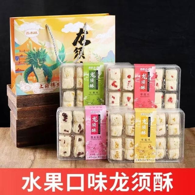 鵬鵬甄選上海特產禮盒龍須酥老式城隍廟字號傳統糕點送長輩領導禮物