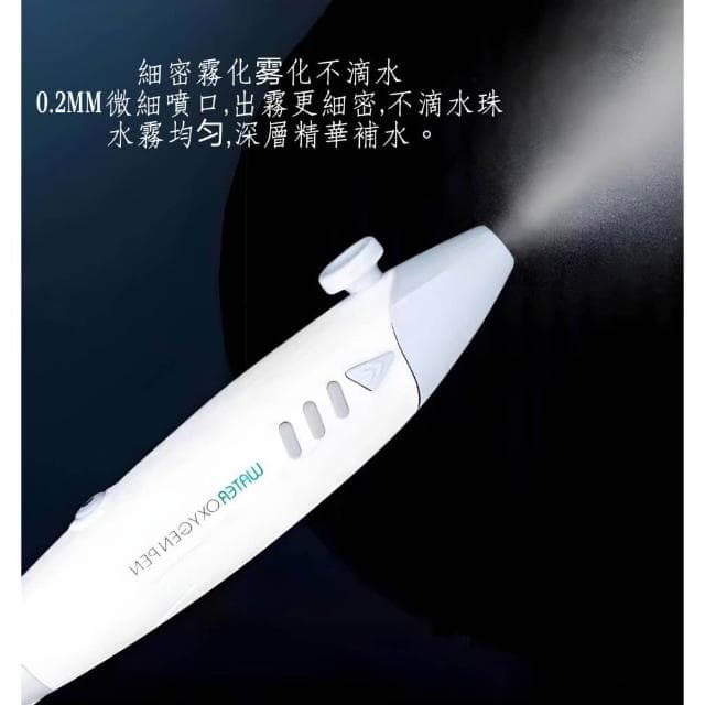 小吊瓶水光 高效精華補水 美容院擴客神器 奈你噴霧 高效精華噴霧