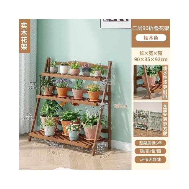 陽台折疊花架子 落地式植物擺放架 多層造型置物架 實木多肉花架 室內客廳植物架 花盆架 盆栽架 戶外
