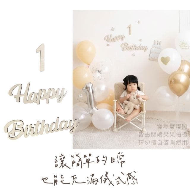 現貨|生日木牌 月份木牌 木質拍照道具 寶寶紀念 紀念木牌 滿月道具 生日佈置 派對佈置 成長紀念 |GoGraphy
