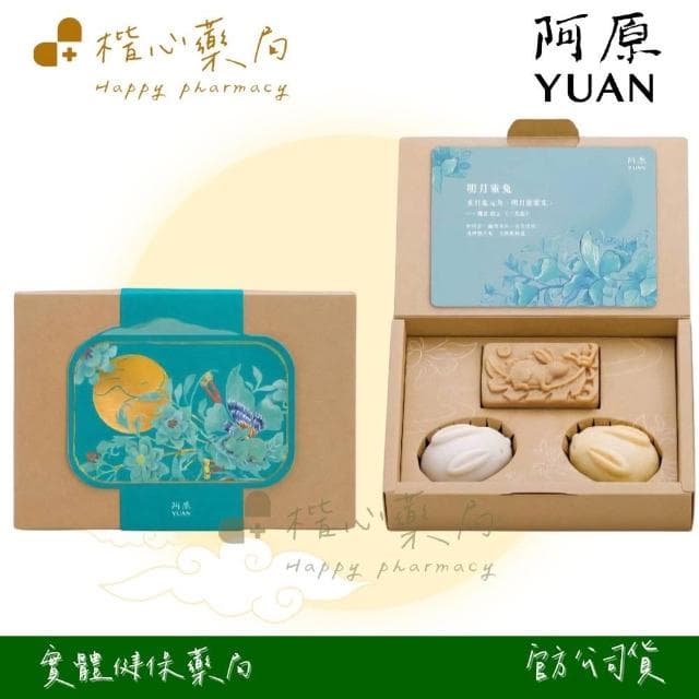 【阿原】YUAN阿原 送心禮-明月靈兔 | 中秋節禮盒 手工香皂 期間限定