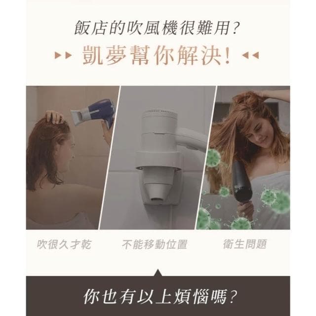 【DREAM TREND 凱夢】迷你雙電壓旅行吹風機 AD-100 (國際電壓吹風機 輕巧型__Kimi極美職人推薦)