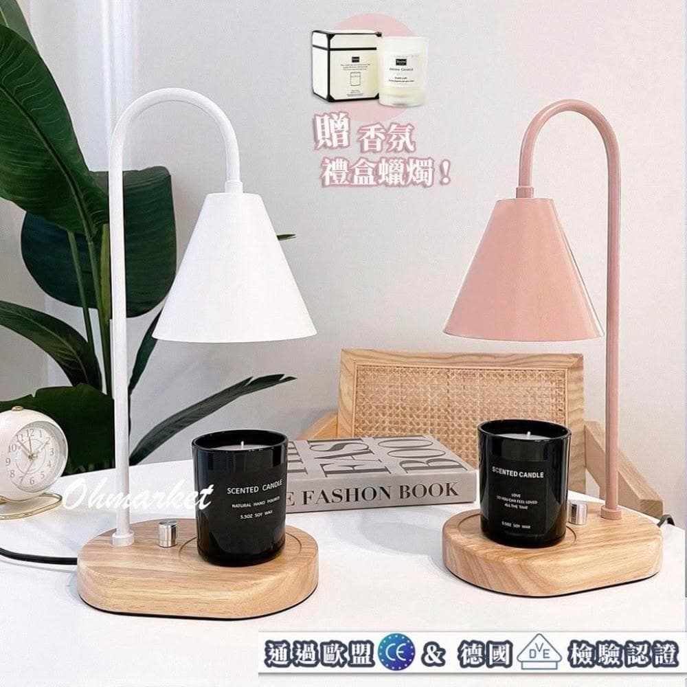生活市集 韓系實木 融蠟燈 蠟燭燈 融燭燈 蠟燭暖燈 香氛蠟燭燈 融燈燭燈香氛燈香氛蠟燭母親節禮物