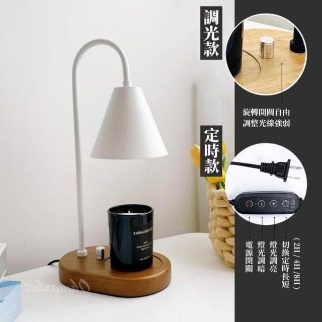 生活市集 韓系實木 融蠟燈 蠟燭燈 融燭燈 蠟燭暖燈 香氛蠟燭燈 融燈燭燈香氛燈香氛蠟燭母親節禮物