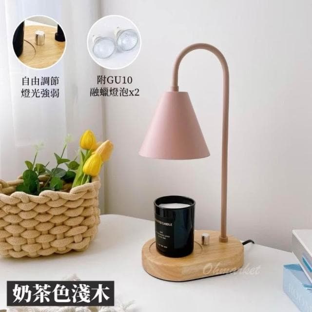 生活市集 韓系實木 融蠟燈 蠟燭燈 融燭燈 蠟燭暖燈 香氛蠟燭燈 融燈燭燈香氛燈香氛蠟燭母親節禮物