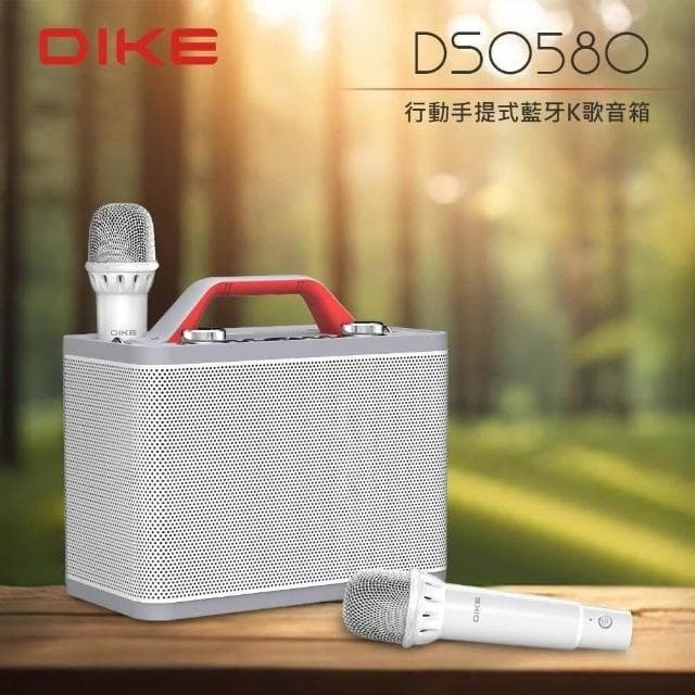 【DIKE】家庭KTV卡拉OK 藍芽音響 DIKE行動手提式 DSO580 K歌音箱 露營 氣氛 無線麥克風 雙麥連機款 藍芽麥克風