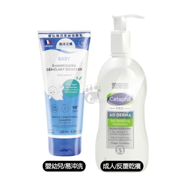 吉爾伯特 海洋之膚嬰兒海洋柔絲洗髮乳200ml+AD益膚康修護滋養乳液295ml(超值組)