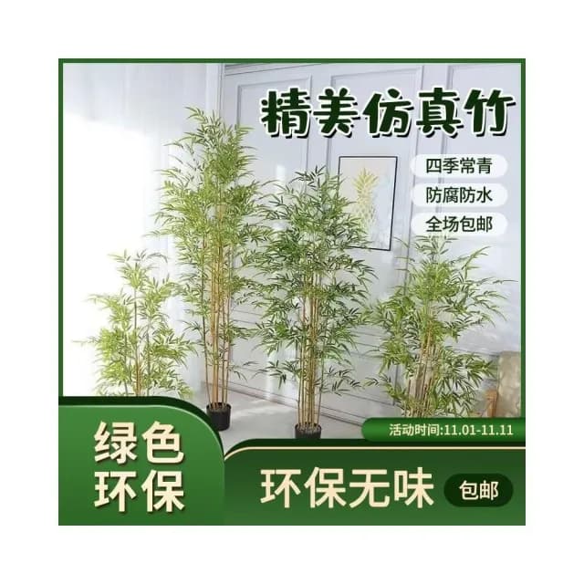 免運 仿真綠植 新中式裝飾 室內外隔斷 庭院盆栽仿生植物 假樹 仿真竹 假竹子