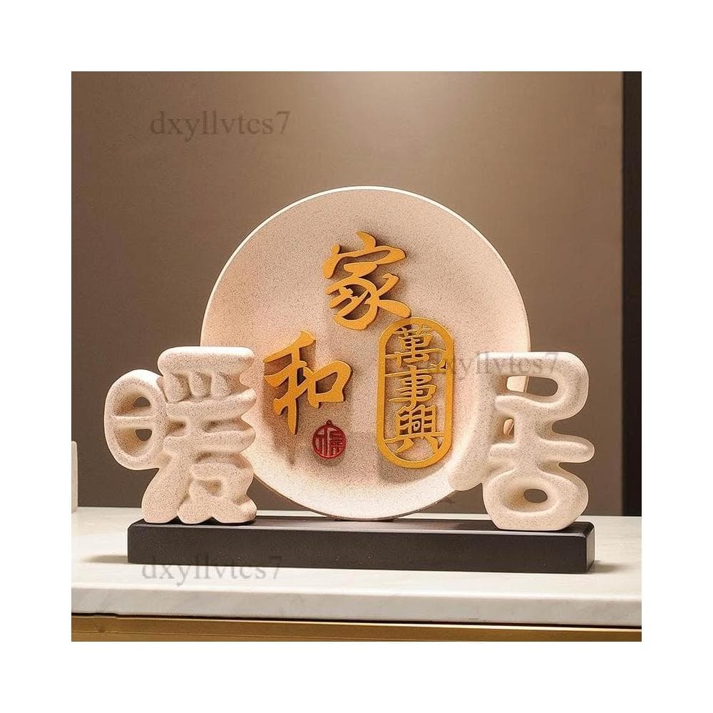 家和萬事興擺件 暖居客廳裝飾品 電視櫃酒櫃擺件 喬遷搬家禮物 玄關裝飾 居家裝飾 新屋送禮 收銀台裝