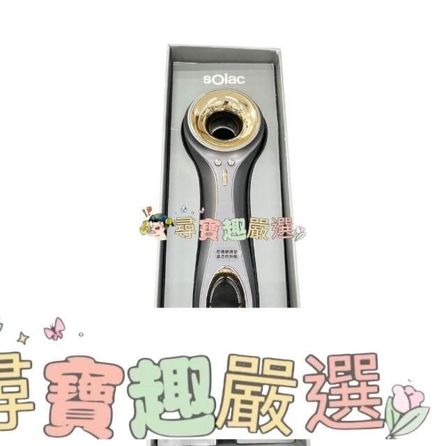 【SOLAC】公司正品現貨 Solac SD-800p 展示機全新品 粉色黑色 專業負離子吹風機 K02-1