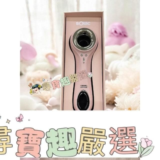 【SOLAC】公司正品現貨 Solac SD-800p 展示機全新品 粉色黑色 專業負離子吹風機 K02-1