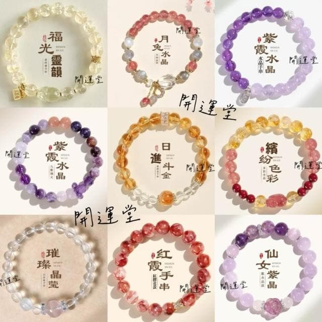 【開運堂】【買手鍊才有附禮盒】🔥黃塔晶水晶手鍊貔貅手鍊紫金砂手串禮物天然水晶手鍊防小人手鍊招桃花手串手鏈 交換禮物