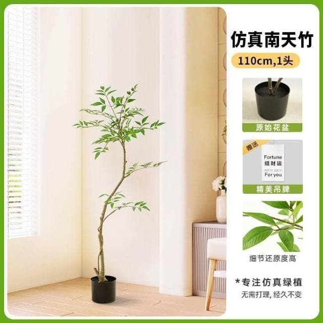 【未晚家居館】 簡約風仿真綠植南天竹室內客廳沙發旁大型落地式仿生植物盆栽擺件