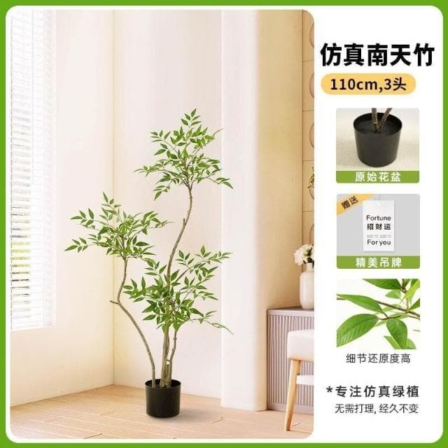 【未晚家居館】 簡約風仿真綠植南天竹室內客廳沙發旁大型落地式仿生植物盆栽擺件