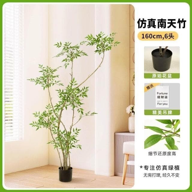 【未晚家居館】 簡約風仿真綠植南天竹室內客廳沙發旁大型落地式仿生植物盆栽擺件