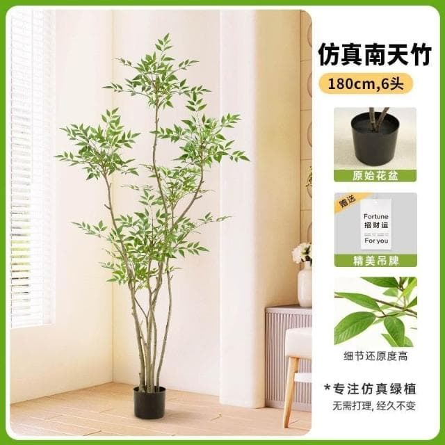 【未晚家居館】 簡約風仿真綠植南天竹室內客廳沙發旁大型落地式仿生植物盆栽擺件