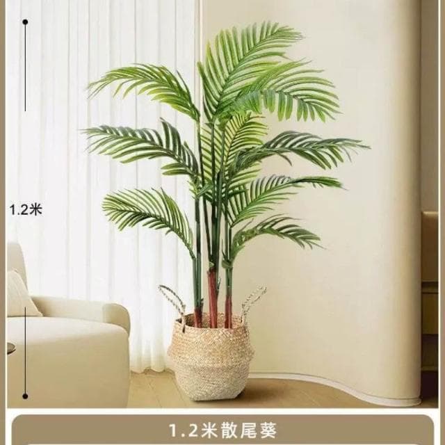 【未晚家居館】 仿真植物散尾葵客廳落地盆栽室內大型仿生花假樹輕奢綠植裝飾擺件