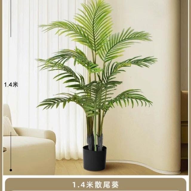 【未晚家居館】 仿真植物散尾葵客廳落地盆栽室內大型仿生花假樹輕奢綠植裝飾擺件