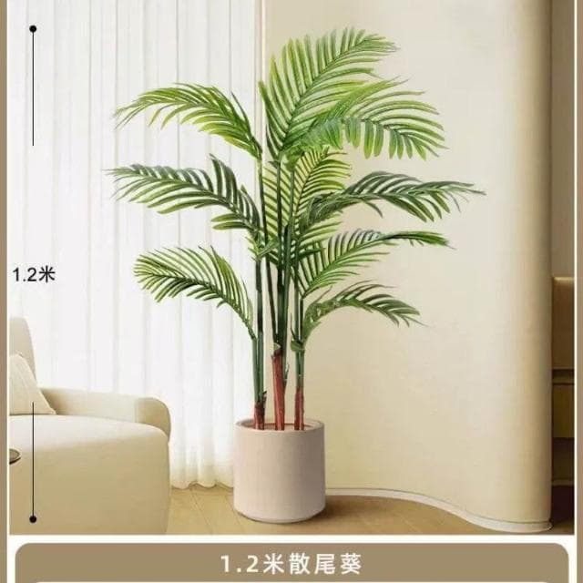 【未晚家居館】 仿真植物散尾葵客廳落地盆栽室內大型仿生花假樹輕奢綠植裝飾擺件