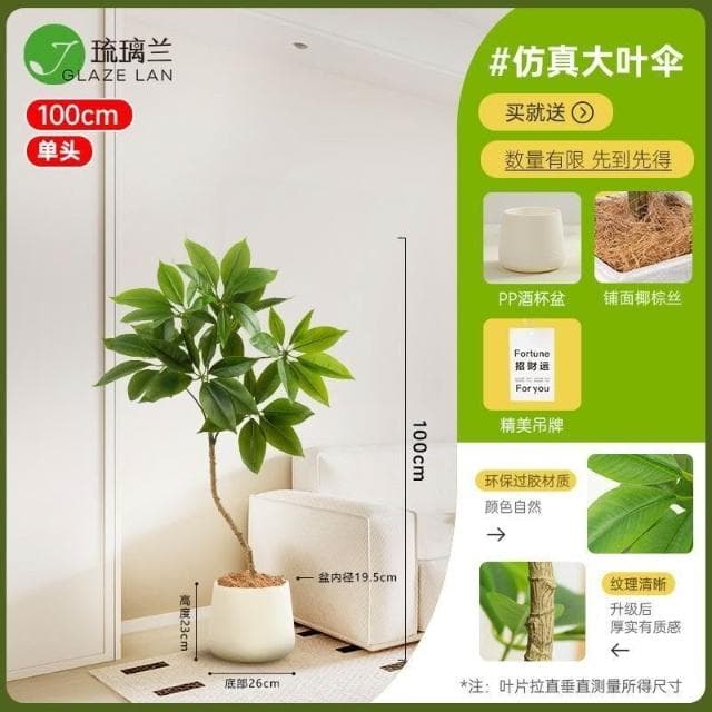 【未晚家居館】 仿真綠植大葉傘高端輕奢室內客廳電視櫃旁邊裝飾北歐風假植物盆栽