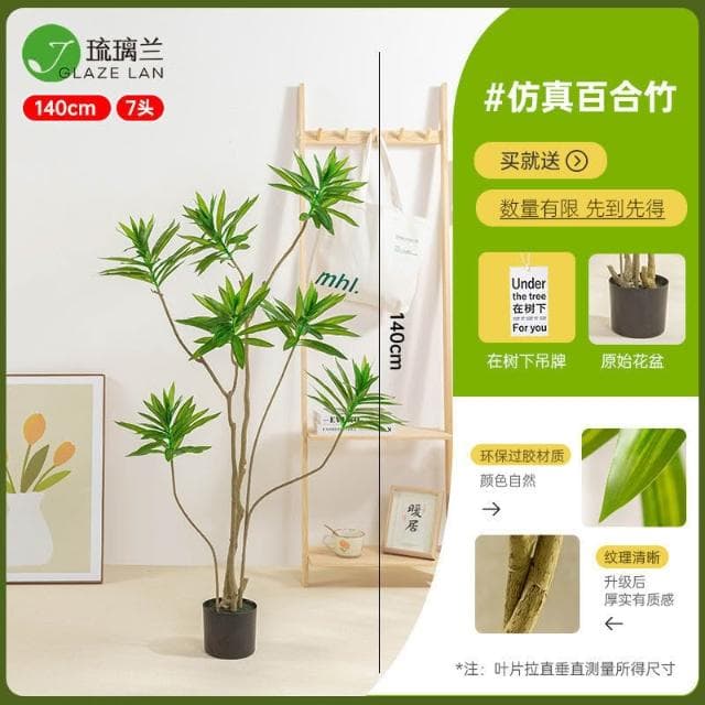【未晚家居館】 仿真綠植百合竹盆栽大型北歐風室內客廳高檔假植物裝飾落地式擺件