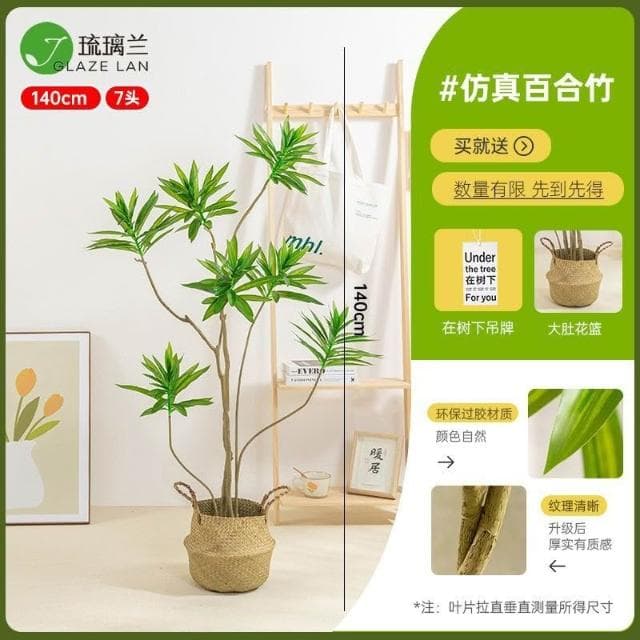 【未晚家居館】 仿真綠植百合竹盆栽大型北歐風室內客廳高檔假植物裝飾落地式擺件
