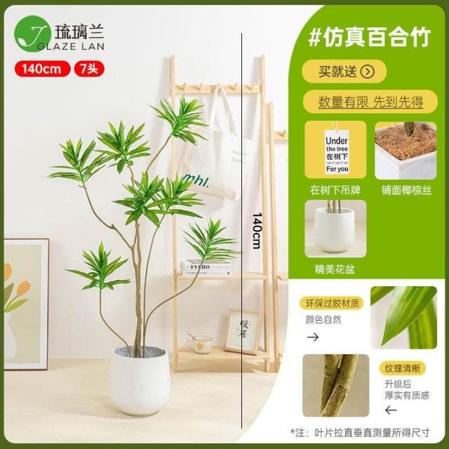 【未晚家居館】 仿真綠植百合竹盆栽大型北歐風室內客廳高檔假植物裝飾落地式擺件