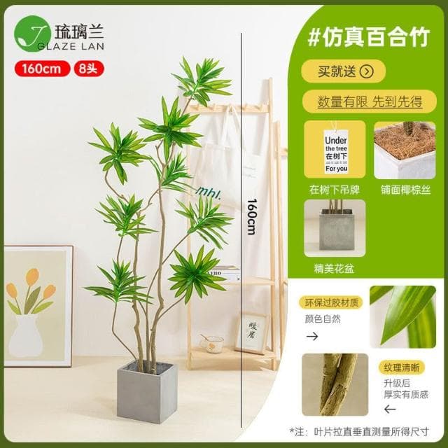 【未晚家居館】 仿真綠植百合竹盆栽大型北歐風室內客廳高檔假植物裝飾落地式擺件