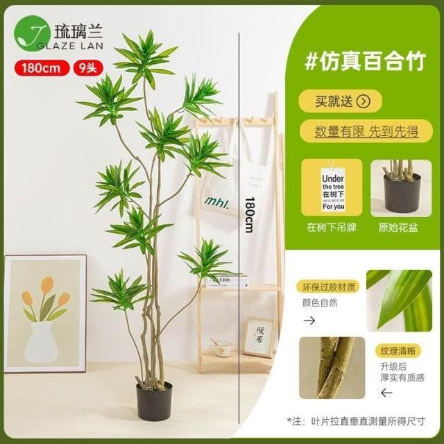 【未晚家居館】 仿真綠植百合竹盆栽大型北歐風室內客廳高檔假植物裝飾落地式擺件