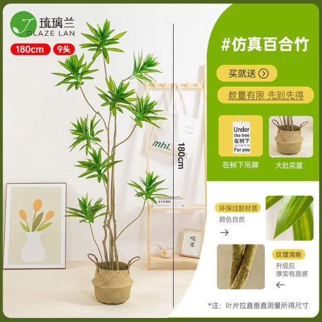 【未晚家居館】 仿真綠植百合竹盆栽大型北歐風室內客廳高檔假植物裝飾落地式擺件