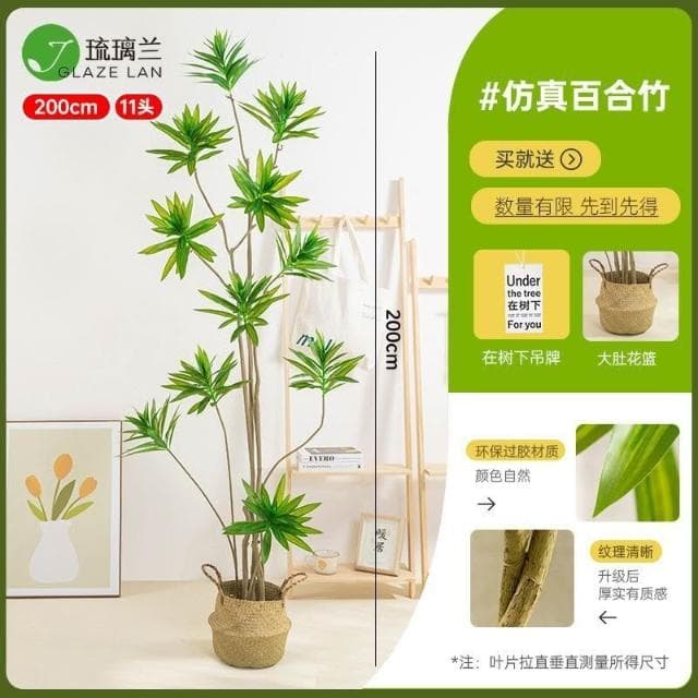 【未晚家居館】 仿真綠植百合竹盆栽大型北歐風室內客廳高檔假植物裝飾落地式擺件