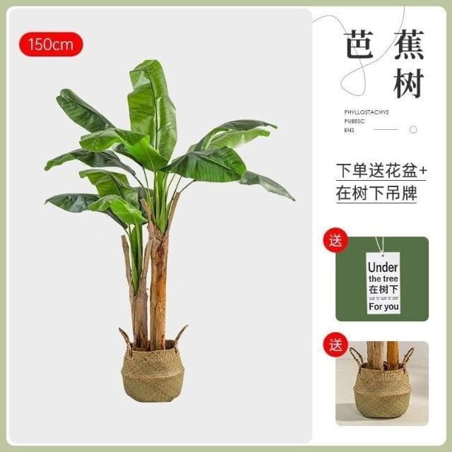 【未晚家居館】 仿真綠植芭蕉樹室內裝飾大型落地式盆栽擺件客廳高檔ins風假植物