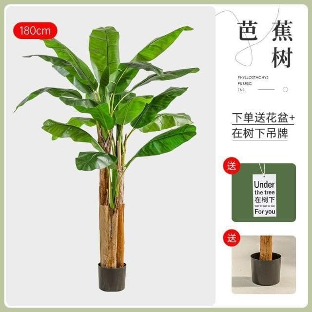 【未晚家居館】 仿真綠植芭蕉樹室內裝飾大型落地式盆栽擺件客廳高檔ins風假植物